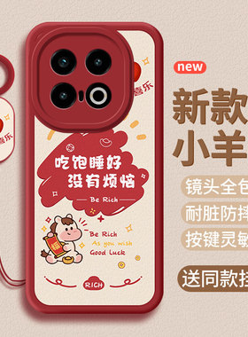 适用iqoo13手机壳V2408A小羊皮爱酷L3马年Iq0013保护套Ioqo 13新年新款V24o8A软软壳硅胶全包女防摔男后外壳