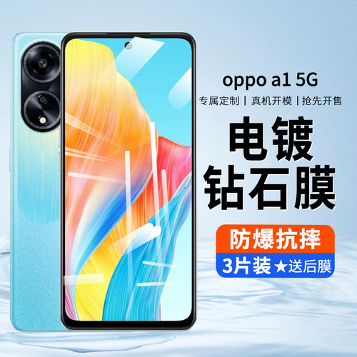OPPOA15G高清抗蓝光防偷窥钢化膜