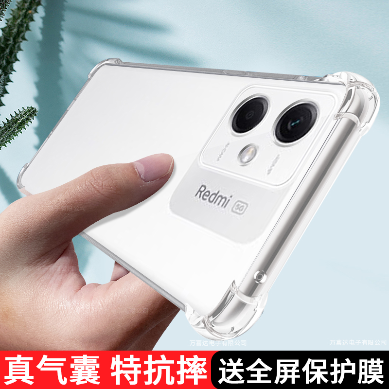 适用红米note12Rpro手机壳透明Redminote12RPro保护套硅胶Redmi小米12RPor防摔noto十二气囊全包新款男女外壳