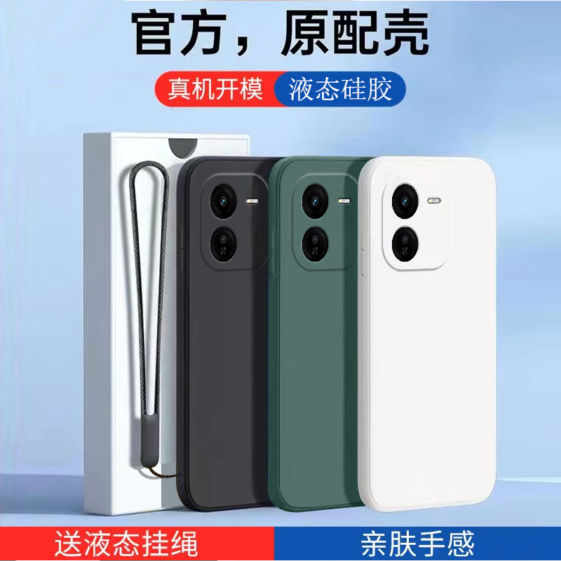 适用vivoY200十手机壳Y200+保护套vivo新款V2354A液态硅胶vivo全包y2oo+防摔viv0软壳vivi男女vovo后外壳纯色