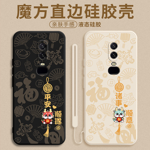 平安喜乐顺遂一加6手机壳新年款1+6t保护套全包防摔oneplus6液态硅胶oppo男女软壳1十创意个性中国风外壳适用