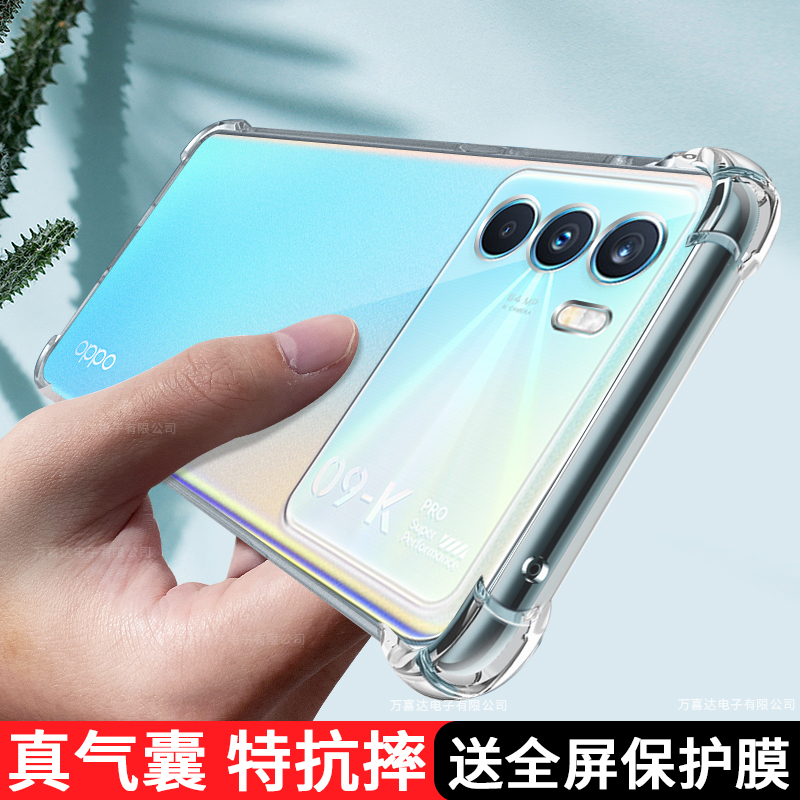 oppok9pro软壳保护套简约