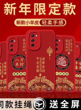 平安喜乐适用oppoA55手机壳a55保护套PEMM20新款小羊皮新年款oppa液态硅胶防摔opp0pp0ppo软全包女男潮后外壳