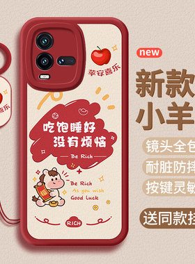 适用iqoo10pro手机壳10新年新款V2218A小羊皮iqqo10pr0马年10pro保护套V22l7A软壳硅胶软女防摔男全包后外壳