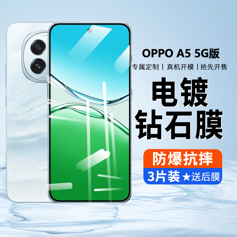 适用oppoa5钢化水凝膜全屏保护PBAM00防摔曲屏膜OPPOa5手机贴膜高清抗蓝光全包边防窥膜0pp0a5软膜新款偷窥UV