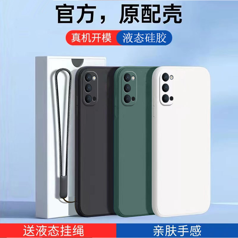 适用OPPOReno4手机壳新款reno4保护套液态硅胶PDPM00镜头全包5g防摔oopor磨砂opoor男opopr女reon软0pp0外壳 3C数码配件 手机保护套/壳 原图主图