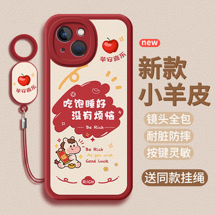 适用iPhone苹果13mini手机壳13/13pro/13promax马年A2629小羊皮新年新款保护套防摔全包女软壳男硅胶软后外壳
