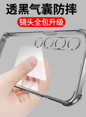 适用魅族20手机壳新款meizu20pro保护套MZ镜头全包M381Q透黑391超薄por透明硅胶气囊maizu防摔2o男女pr0外壳