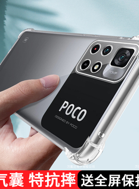 适用小米Pocom4 5G手机壳pocom4pro 4g新款pocom4pro 5g女21091116AG防摔软壳保护套全包男气囊透明后壳外壳