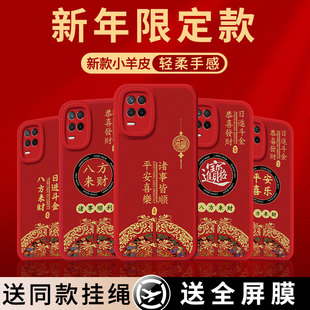 平安喜乐适用realme真我V13手机壳reaime保护套oppo新年新款 RMX3041小羊皮Raelme软防摔女u13硅胶全包男外壳