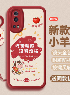 适用vivoY53s手机壳V2123A保护套vY53s新年新款v1voY53s小羊皮voivY53s马年xy软壳全包男女防摔软硅胶后外壳