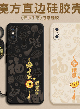 平安喜乐适用iPhone苹果X手机壳xr新款xs保护套iphonexsmax全包A2100液态硅胶a1901防摔ipxs叉软壳女男后外壳