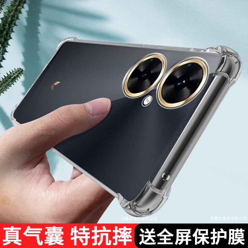 华为麦芒20透明防摔手机壳