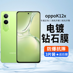 适用oppok12x5G钢化膜K12x防窥膜k12xoppo全屏保护防摔PJT110手机膜抗蓝光护眼高清偷窥0pp0K12x刚化玻璃贴膜