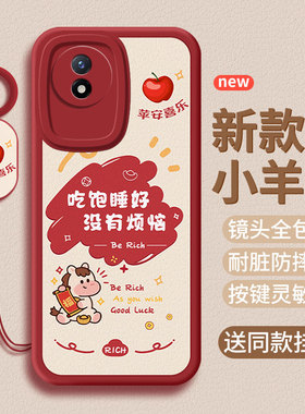 适用vivoY11手机壳V2236A新年新款vivl y11小羊皮维沃y12保护套voiv y12马年软软壳硅胶男女全包防摔潮后外壳
