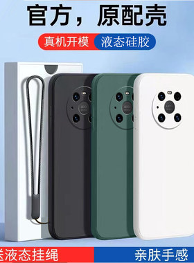 适用华为mate40pro手机壳新款mate40epro保护套液态硅胶NOH一AN00全包mαte防摔OCEAN50磨砂男mata女por外壳