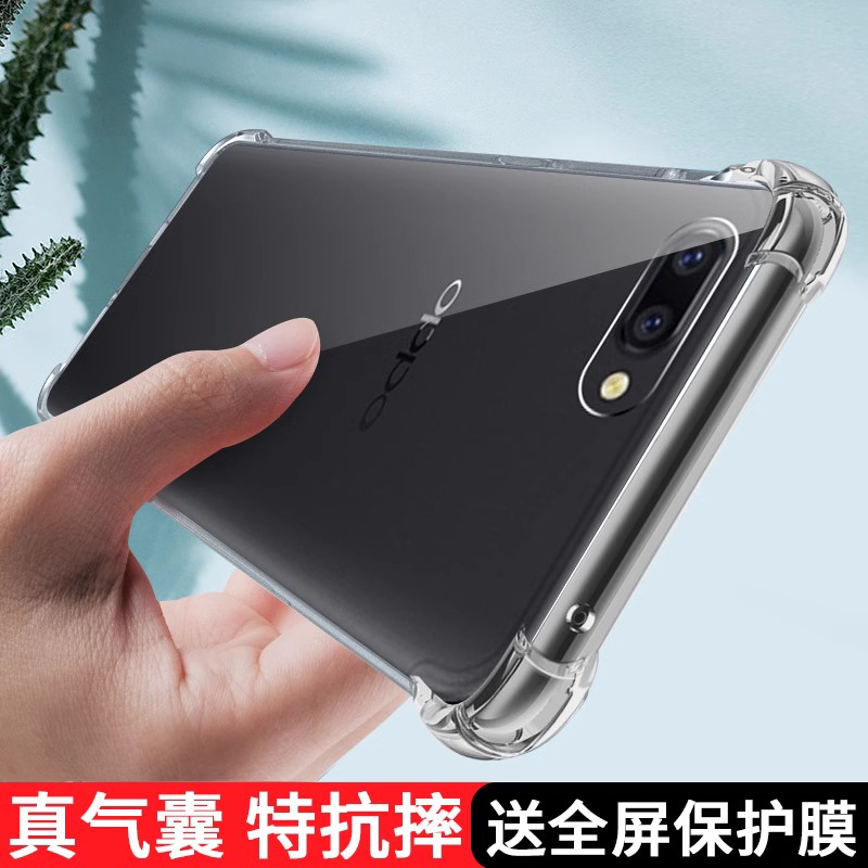 oppor11s系列透明防摔手机壳