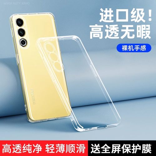 适用魅族21Note手机壳透明新款Meizu21Note保护套MZ21X超薄硅胶镜头全包防摔n0te软壳男女noto简约高级感外壳