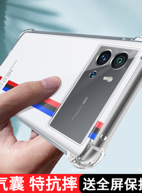 适用于IQOO9手机壳透明vivoiqoo9pro新款硅胶iq009保护套icoo男ipoo女软外壳防摔爱酷lqoo网红por简约超薄九