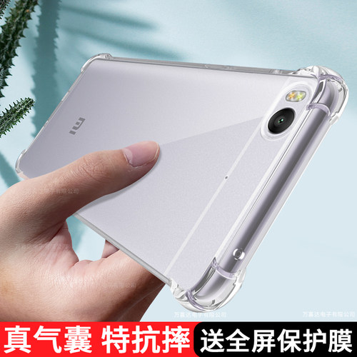 小米5/5spro/5s透明防摔手机壳