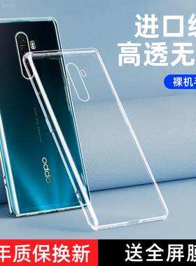 opporeno2手机壳透明reno2z保护oppo硅胶套新款5G全包防摔opporeon2F软壳opoprenoAce外壳Z男女10倍变焦版35g