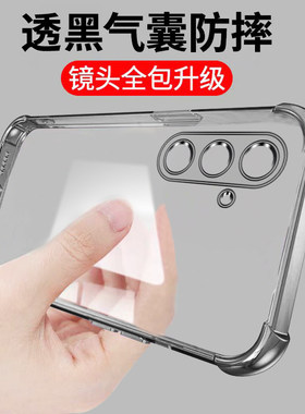 适用三星A54手机壳新款galaxyA54保护套A5460透黑samsung硅胶5g镜头全包galaxy透明sma气囊男女软sx外壳防摔