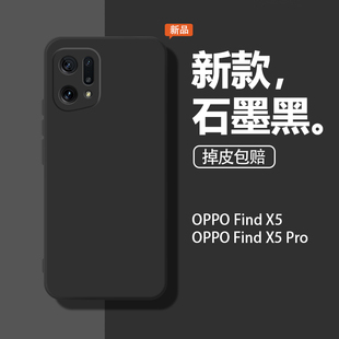 适用oppoFindx5pro手机壳findx5保护套新款 PFEM10液态硅胶fnidx软opp0pp0ppo女oopo男全包防摔潮石墨黑后外壳