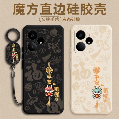 平安喜乐适用Realme真我Neo7手机壳RealmeNeo7保护套po新款RMX5060硅胶noe7男女全包oppa防摔realmenoe七外壳