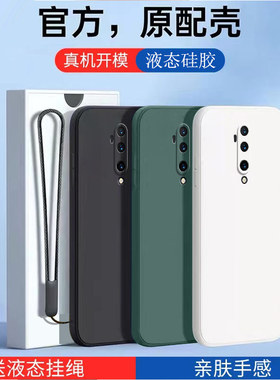 适用一加7Tpro手机壳新款1+7tpor保护套oneplus7tpr0液态硅胶ONEplus一加七5G全包防摔磨砂1加7p男女软后外壳