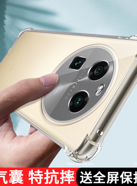 oppofindx6手机壳透明findx6pro保护oppo硅胶套5G全包防摔por新款fandx软壳find女x6气囊oppox外壳oppofx适用