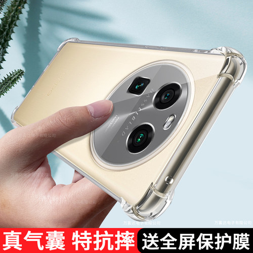 oppofindx6系列防摔防刮气囊壳