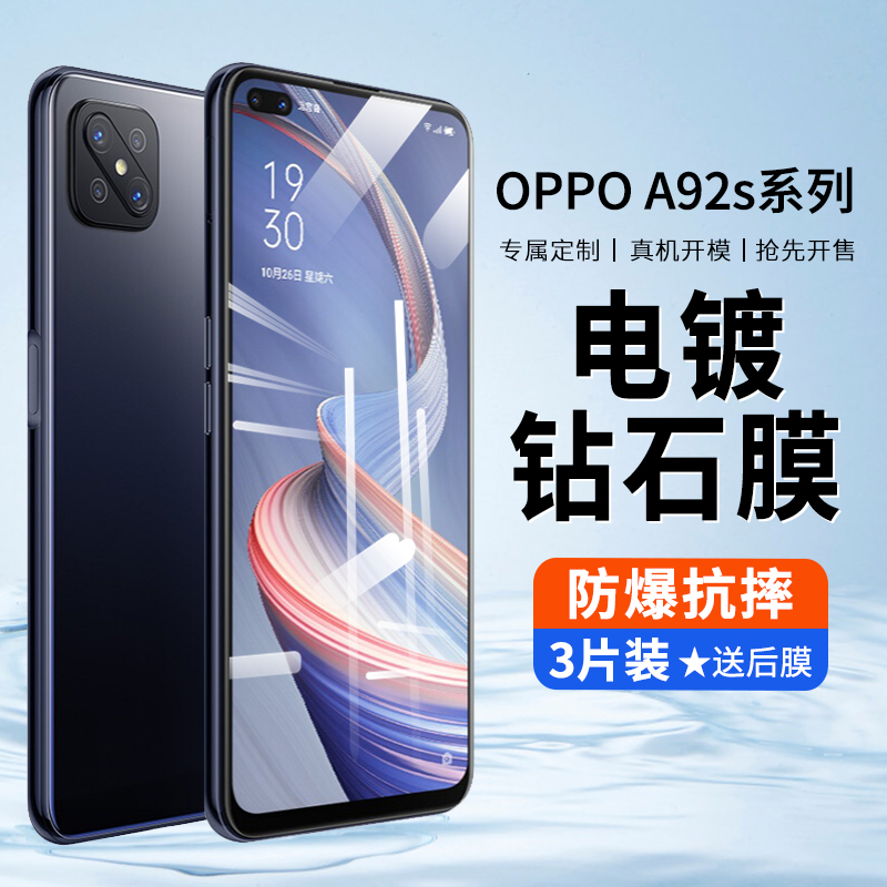 oppo全屏覆盖无白边抗指纹原厂膜