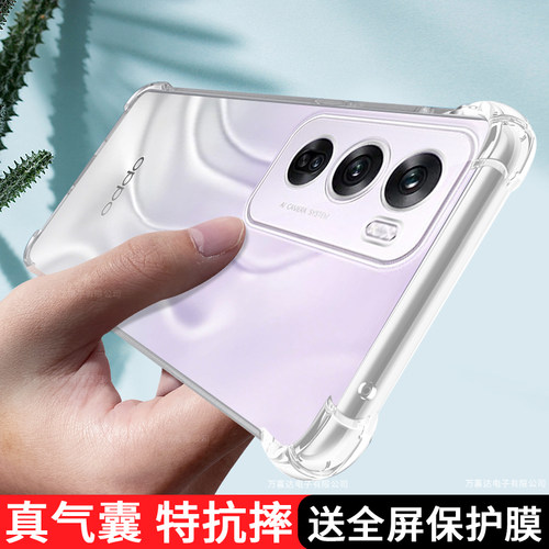 适用OPPOReno12pro手机壳5G新款reno11防摔10全包9男8十7/6/5/4/3/2保护套pro气囊reno硅胶oppo透明por+外壳