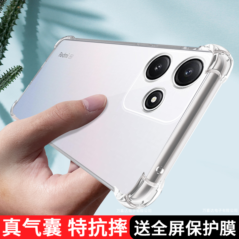 适用红米Note12R手机壳透明小米RedmiNote12RPro保护套专用超薄防摔rpor软redmi男noto12r新款气囊全包女外壳