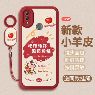 适用红米Note7pro手机壳M1901F7BE小羊皮小米redmiNote7pro保护套新年新款MI马年硅胶not7女男防摔全包后外壳