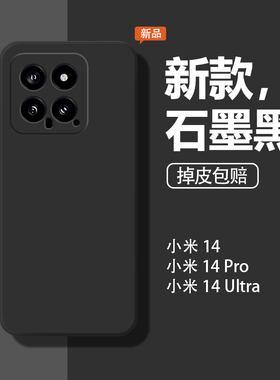 适用小米14手机壳14pro全包14ultra保护套23127PN0CC防摔硅胶简约女新款软全包边硅胶软男超薄潮时尚外壳