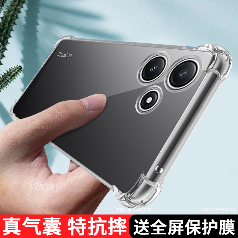 红米12红米气囊硅胶简约