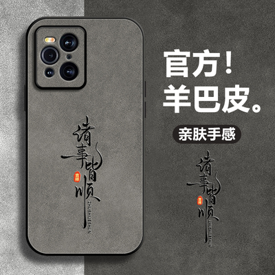 适用OPPOFindX3Pro手机壳FindX3Pro保护套OPPO羊巴皮PEEM00新款Fand×全包0PP0防摔F1nd高级感Por磨砂Pr0外壳