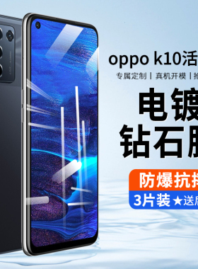 适用于oppoK10活力版钢化膜K10oppo手机膜opk全屏保护opopk贴膜opook高清防指纹抗蓝光1o刚化0ppok0pp0无白边