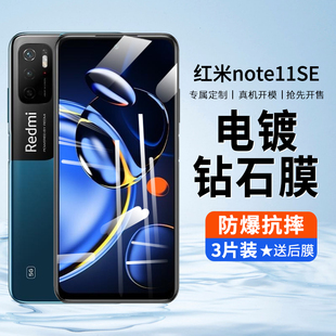全屏保護眼高清n0te防摔redmi男noto5G女ES藍光抗指紋 適用于紅米note11SE鋼化膜redminote11se手機膜小米新款