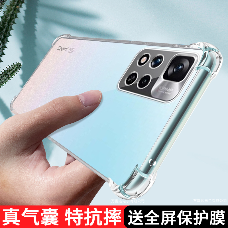 适用红米note11手机壳透明Redmi note11pro十保护套新款note11tpro+全包5g男4g气囊11se防摔tpor+加11r软外壳