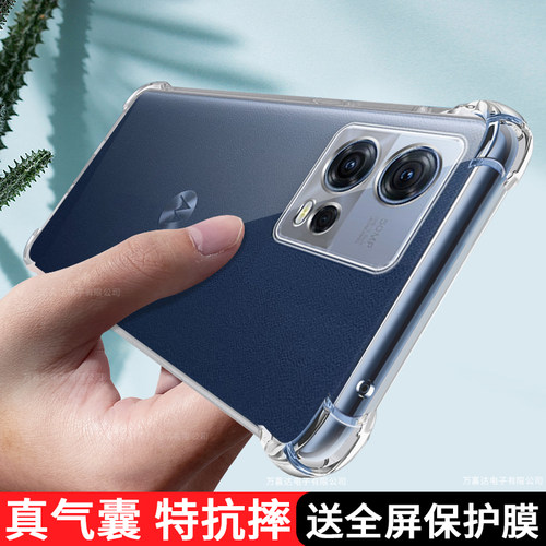 moto-s30-pro-5g透明防摔手机壳