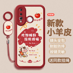 适用华为Nova4手机壳Nova4e新年新款VCE-AL00小羊皮nove4E保护套nova4马年女软壳硅胶软全包防摔男潮后外壳