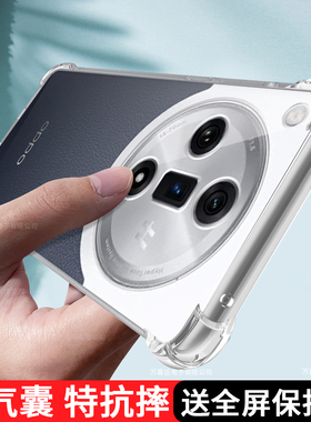 oppofindx7手机壳透明findx7pro气囊保护oppo套5G防摔por新款oppofandx软findx7Ultra硅胶FindX6Pro外壳适用