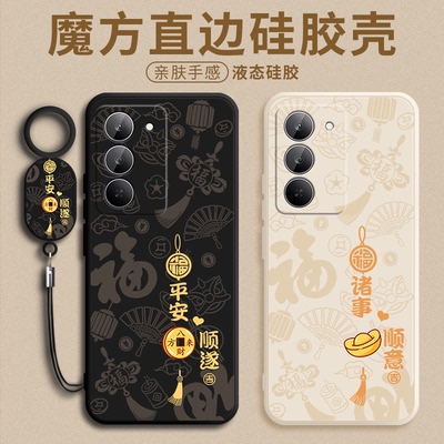 平安喜乐适用红米note15R手机壳小米redminote15r保护套5g全包防摔redmi液态硅胶男女新款支架老人机十五外壳