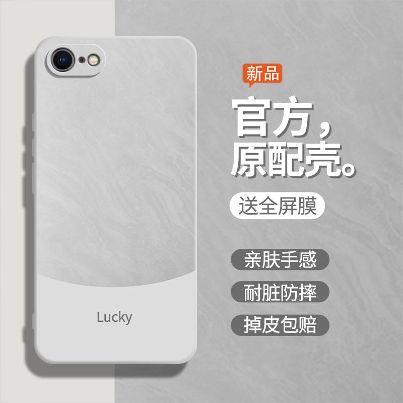 流沙白适用iPhone苹果Se(第三代)手机壳se2/se(第二代)se3保护套A2298液态硅胶全包防摔软壳简约男女后壳外壳