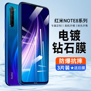 REDMINOTE8PRO防蓝光玻璃膜