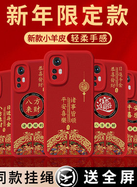 平安喜乐适用小米12手机壳12pro保护套12spor新年12sultra至尊版新款12青春版lite2203121C男女por硅胶软外壳