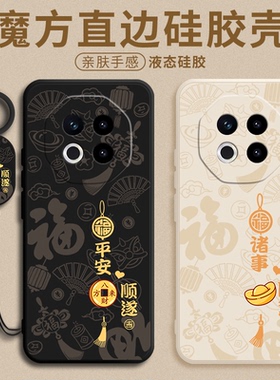 平安喜乐适用于魅族note16手机壳meizunote16pro保护套meizu新款魅蓝noto全包防摔not软neto液态硅胶por外壳