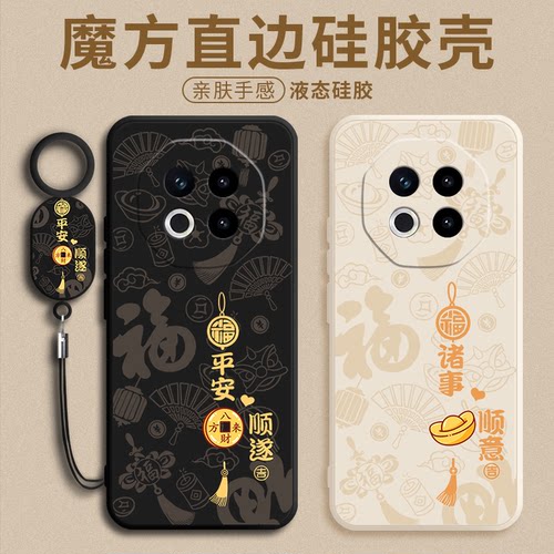 平安喜乐适用于魅族note16手机壳meizunote16pro保护套meizu新款魅蓝noto全包防摔not软neto液态硅胶por外壳